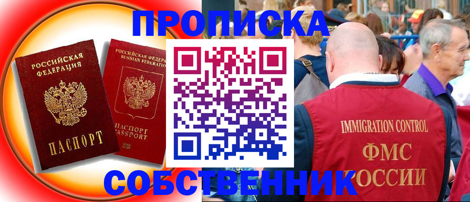 временная регистрация законно в Райчихинске